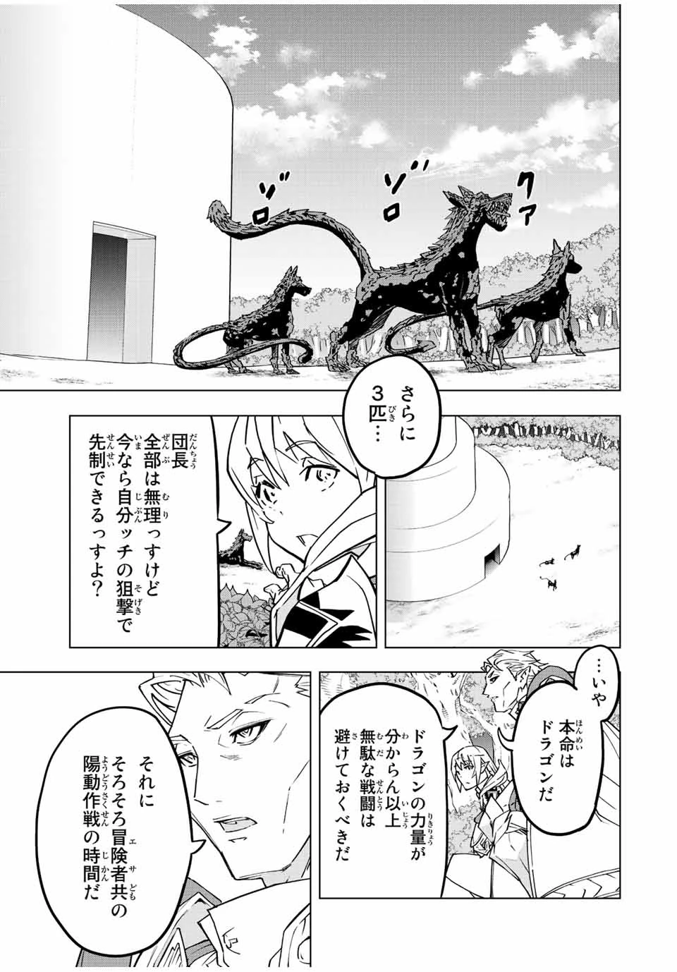 信じていた仲間達にダンジョン奥地で殺されかけたがギフト『無限ガチャ』でレベル9999の仲間達を手に入れて元パーティーメンバーと世界に復讐＆『ざまぁ！』します！ 第32話 - 7