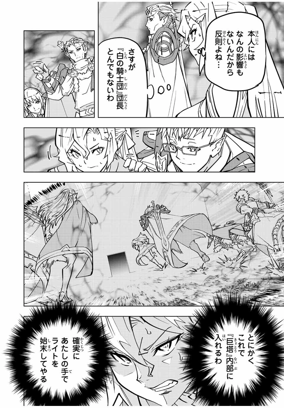 信じていた仲間達にダンジョン奥地で殺されかけたがギフト『無限ガチャ』でレベル9999の仲間達を手に入れて元パーティーメンバーと世界に復讐＆『ざまぁ！』します！ 第32話 - 14