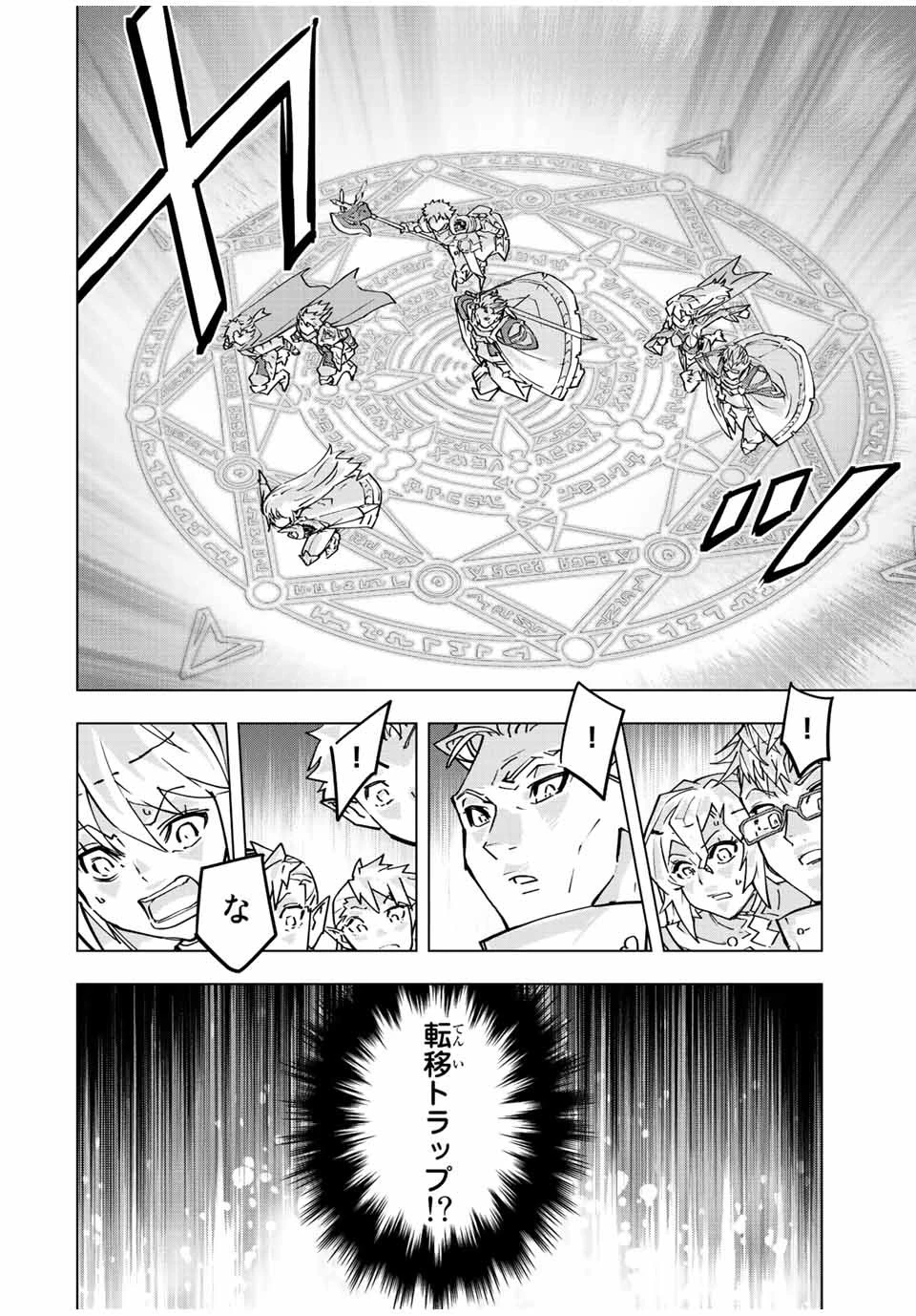 信じていた仲間達にダンジョン奥地で殺されかけたがギフト『無限ガチャ』でレベル9999の仲間達を手に入れて元パーティーメンバーと世界に復讐＆『ざまぁ！』します！ 第32話 - 16