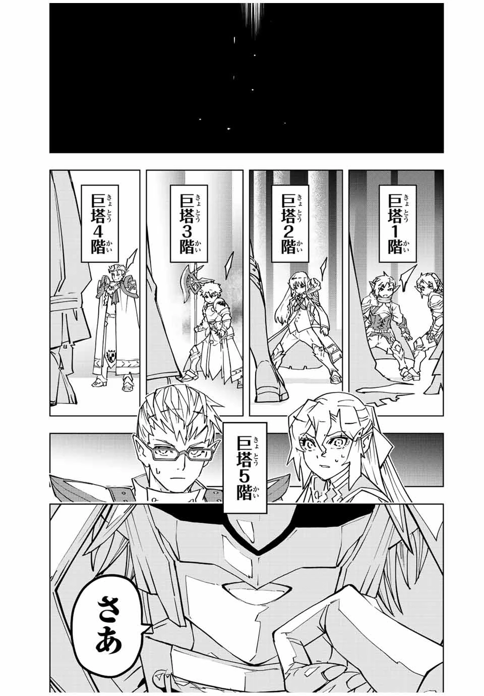 信じていた仲間達にダンジョン奥地で殺されかけたがギフト『無限ガチャ』でレベル9999の仲間達を手に入れて元パーティーメンバーと世界に復讐＆『ざまぁ！』します！ 第32話 - 17