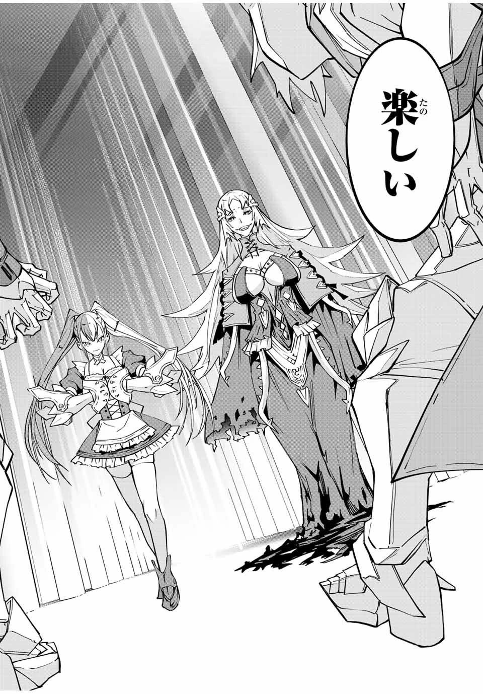 信じていた仲間達にダンジョン奥地で殺されかけたがギフト『無限ガチャ』でレベル9999の仲間達を手に入れて元パーティーメンバーと世界に復讐＆『ざまぁ！』します！ 第32話 - 18