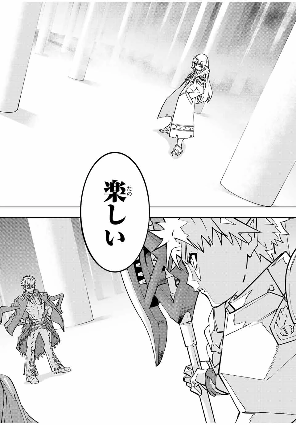 信じていた仲間達にダンジョン奥地で殺されかけたがギフト『無限ガチャ』でレベル9999の仲間達を手に入れて元パーティーメンバーと世界に復讐＆『ざまぁ！』します！ 第32話 - 20