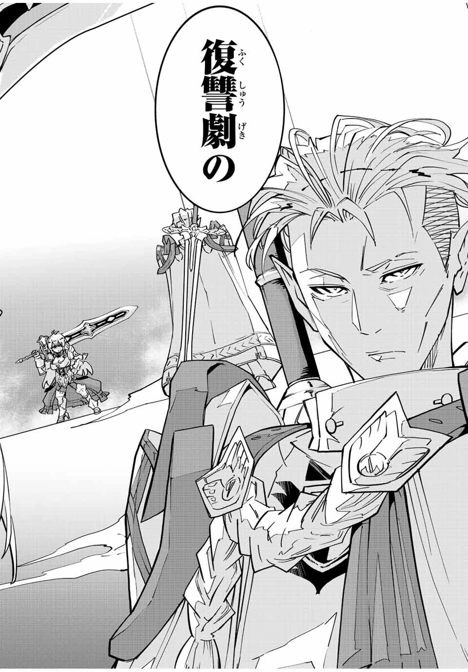 信じていた仲間達にダンジョン奥地で殺されかけたがギフト『無限ガチャ』でレベル9999の仲間達を手に入れて元パーティーメンバーと世界に復讐＆『ざまぁ！』します！ 第32話 - 22