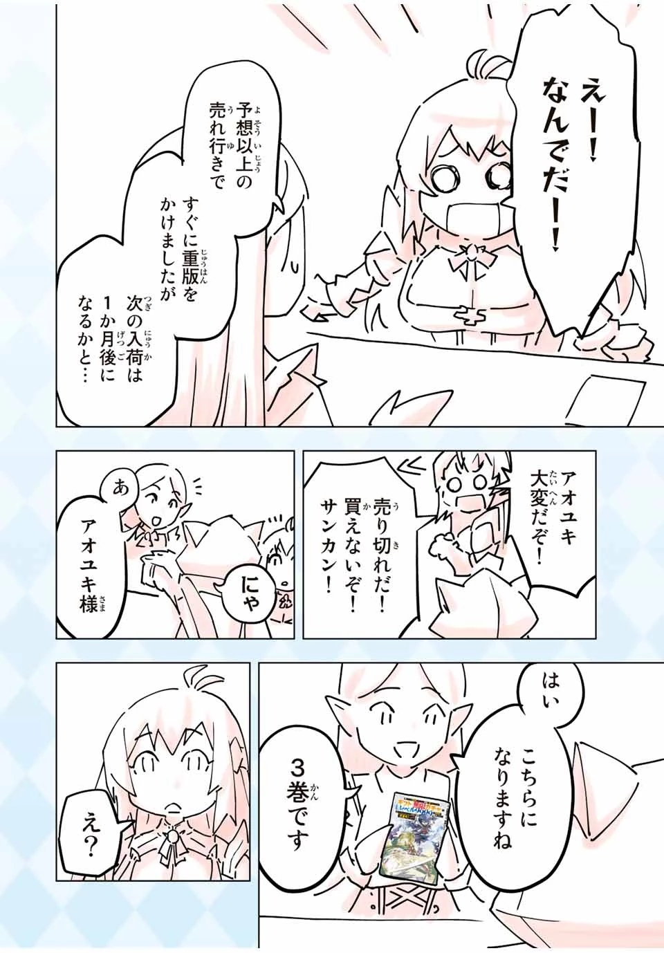 信じていた仲間達にダンジョン奥地で殺されかけたがギフト『無限ガチャ』でレベル9999の仲間達を手に入れて元パーティーメンバーと世界に復讐＆『ざまぁ！』します！ 第33話 - 4