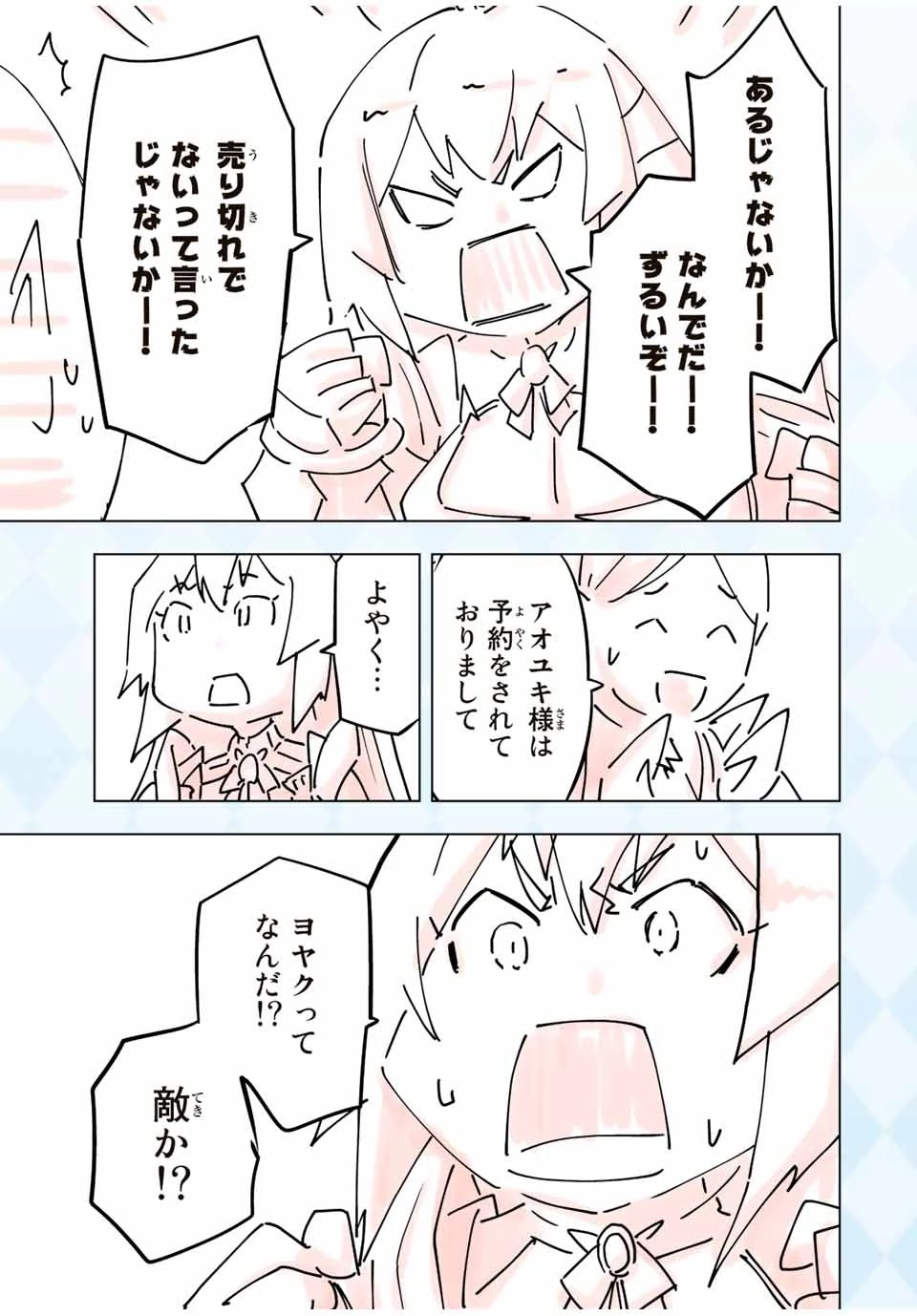 信じていた仲間達にダンジョン奥地で殺されかけたがギフト『無限ガチャ』でレベル9999の仲間達を手に入れて元パーティーメンバーと世界に復讐＆『ざまぁ！』します！ 第33.5話 - 5