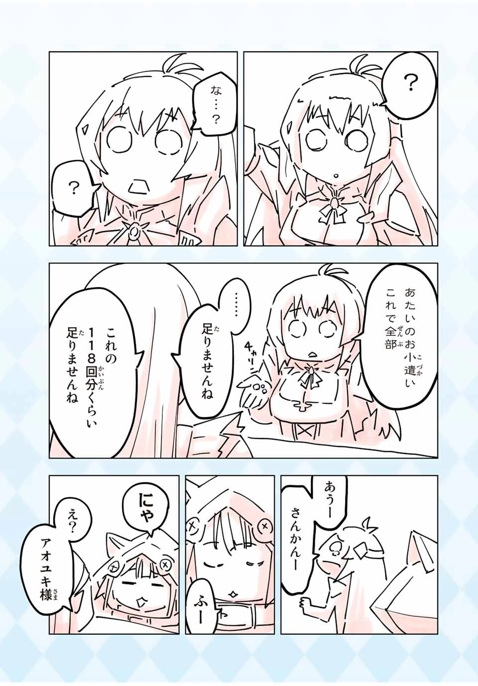 信じていた仲間達にダンジョン奥地で殺されかけたがギフト『無限ガチャ』でレベル9999の仲間達を手に入れて元パーティーメンバーと世界に復讐＆『ざまぁ！』します！ 第33.5話 - 9