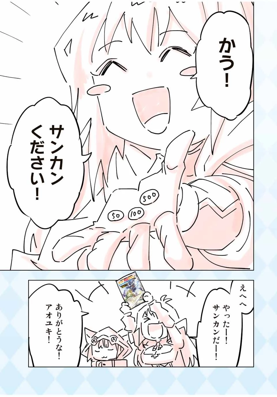 信じていた仲間達にダンジョン奥地で殺されかけたがギフト『無限ガチャ』でレベル9999の仲間達を手に入れて元パーティーメンバーと世界に復讐＆『ざまぁ！』します！ 第33.5話 - 11