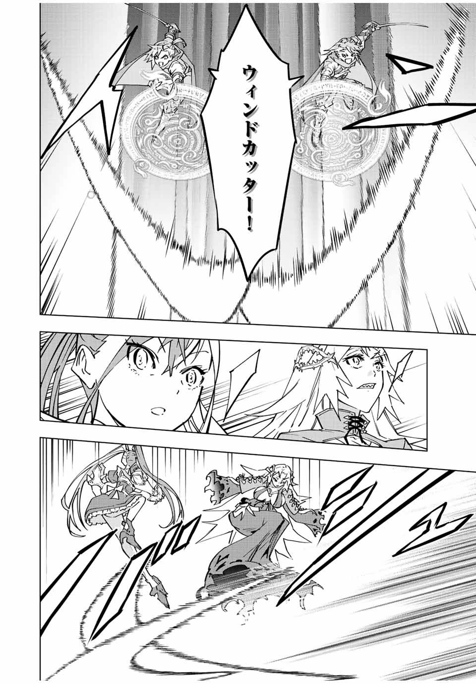 信じていた仲間達にダンジョン奥地で殺されかけたがギフト『無限ガチャ』でレベル9999の仲間達を手に入れて元パーティーメンバーと世界に復讐＆『ざまぁ！』します！ 第34話 - 2