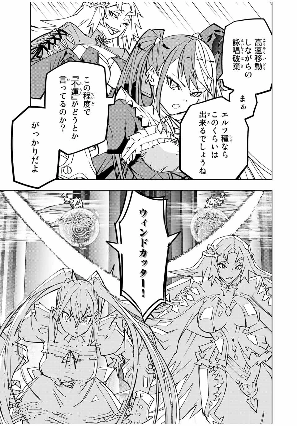信じていた仲間達にダンジョン奥地で殺されかけたがギフト『無限ガチャ』でレベル9999の仲間達を手に入れて元パーティーメンバーと世界に復讐＆『ざまぁ！』します！ 第34話 - 3
