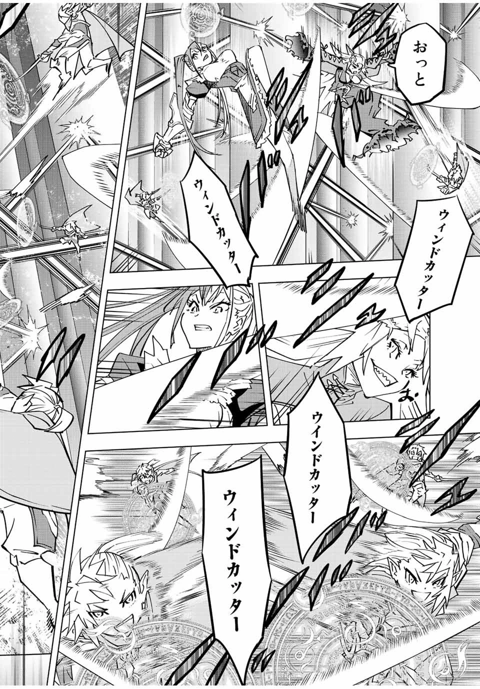 信じていた仲間達にダンジョン奥地で殺されかけたがギフト『無限ガチャ』でレベル9999の仲間達を手に入れて元パーティーメンバーと世界に復讐＆『ざまぁ！』します！ 第34話 - 4