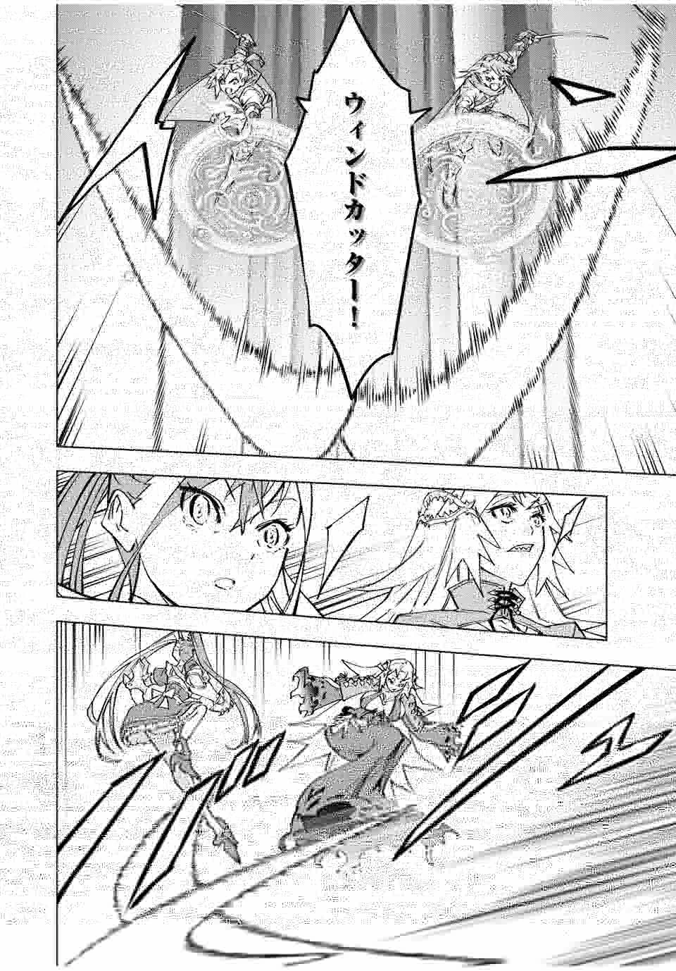 信じていた仲間達にダンジョン奥地で殺されかけたがギフト『無限ガチャ』でレベル9999の仲間達を手に入れて元パーティーメンバーと世界に復讐＆『ざまぁ！』します！ 第34話 - 6