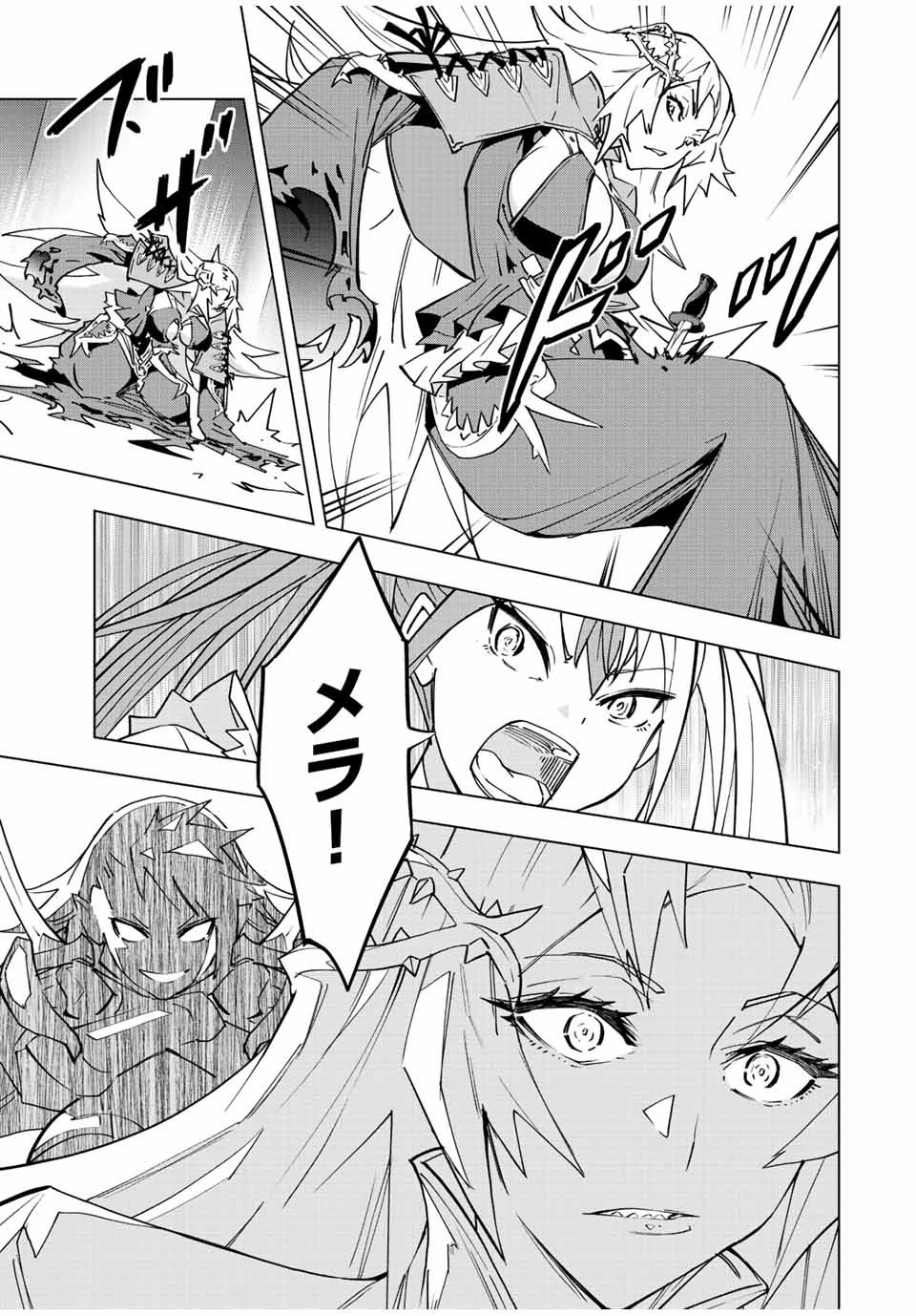 信じていた仲間達にダンジョン奥地で殺されかけたがギフト『無限ガチャ』でレベル9999の仲間達を手に入れて元パーティーメンバーと世界に復讐＆『ざまぁ！』します！ 第34話 - 7