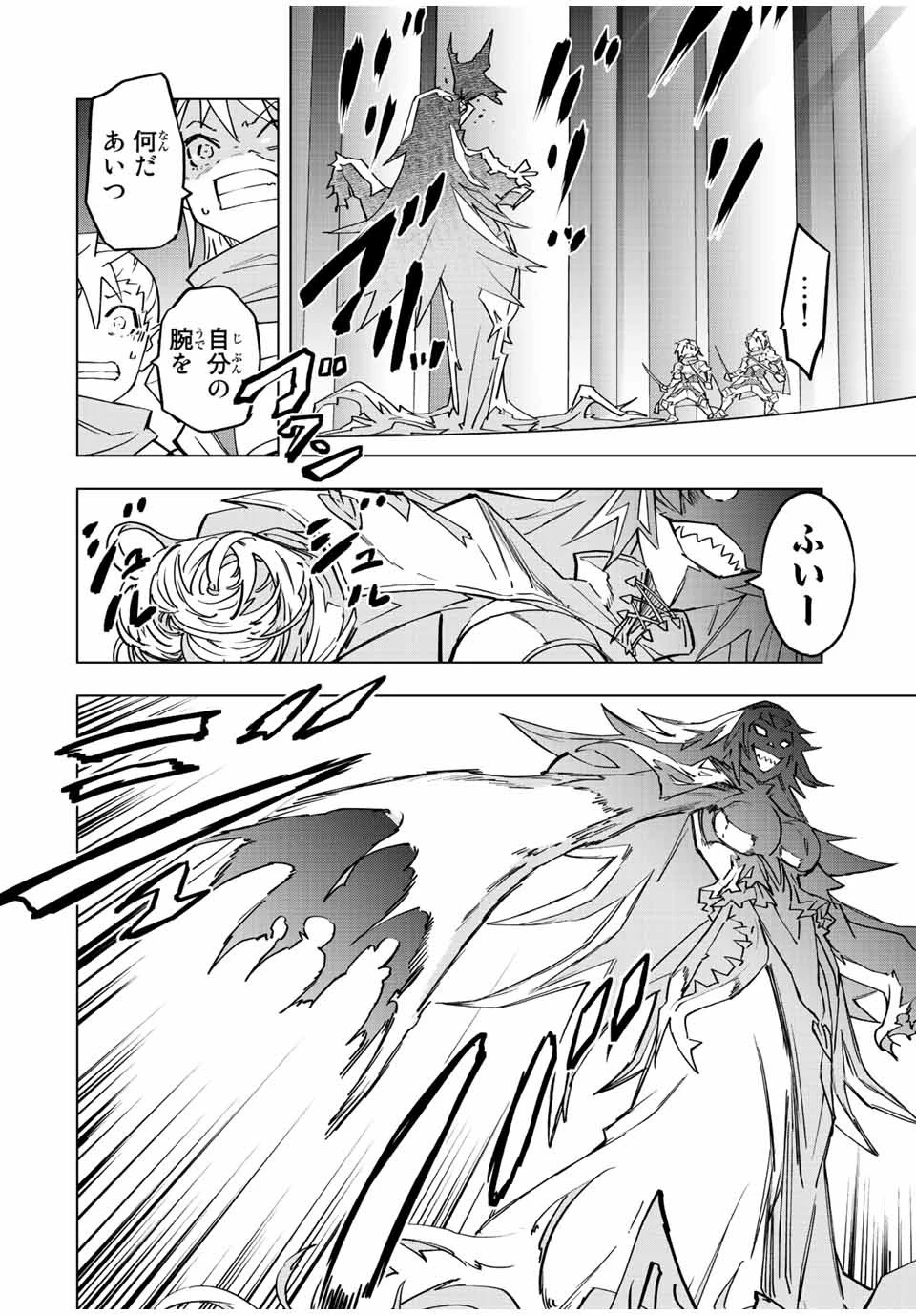 信じていた仲間達にダンジョン奥地で殺されかけたがギフト『無限ガチャ』でレベル9999の仲間達を手に入れて元パーティーメンバーと世界に復讐＆『ざまぁ！』します！ 第34話 - 14