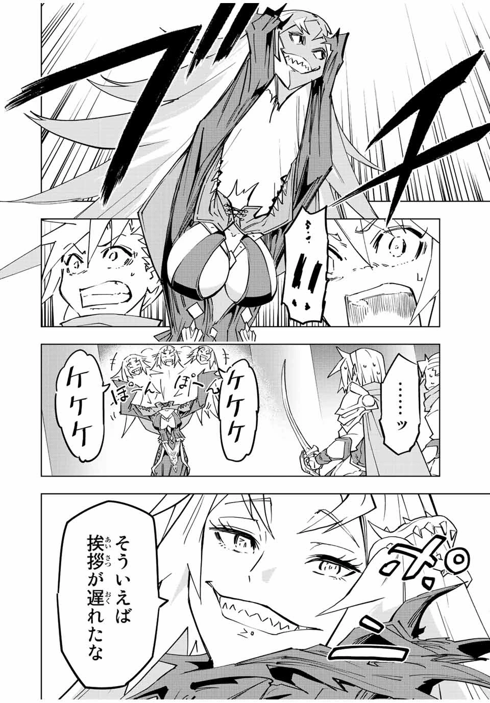 信じていた仲間達にダンジョン奥地で殺されかけたがギフト『無限ガチャ』でレベル9999の仲間達を手に入れて元パーティーメンバーと世界に復讐＆『ざまぁ！』します！ 第34話 - 16