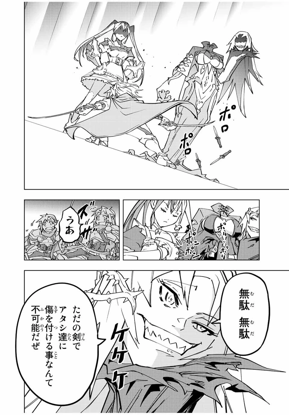 信じていた仲間達にダンジョン奥地で殺されかけたがギフト『無限ガチャ』でレベル9999の仲間達を手に入れて元パーティーメンバーと世界に復讐＆『ざまぁ！』します！ 第34話 - 22