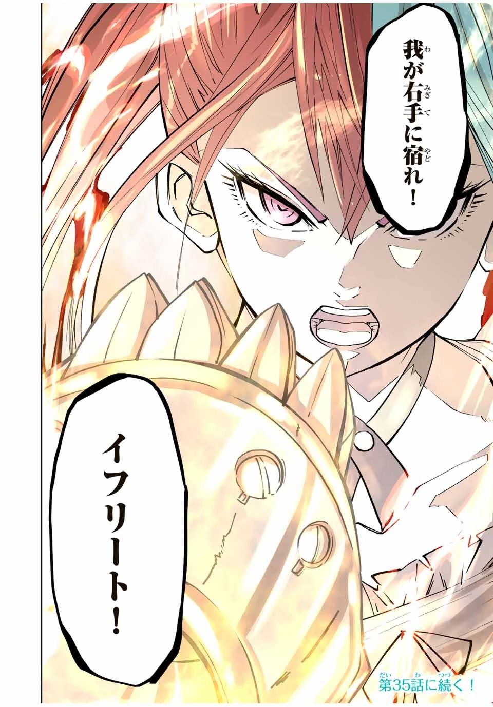 信じていた仲間達にダンジョン奥地で殺されかけたがギフト『無限ガチャ』でレベル9999の仲間達を手に入れて元パーティーメンバーと世界に復讐＆『ざまぁ！』します！ 第34話 - 26