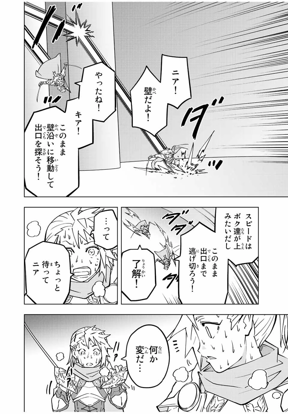 信じていた仲間達にダンジョン奥地で殺されかけたがギフト『無限ガチャ』でレベル9999の仲間達を手に入れて元パーティーメンバーと世界に復讐＆『ざまぁ！』します！ 第35話 - 2