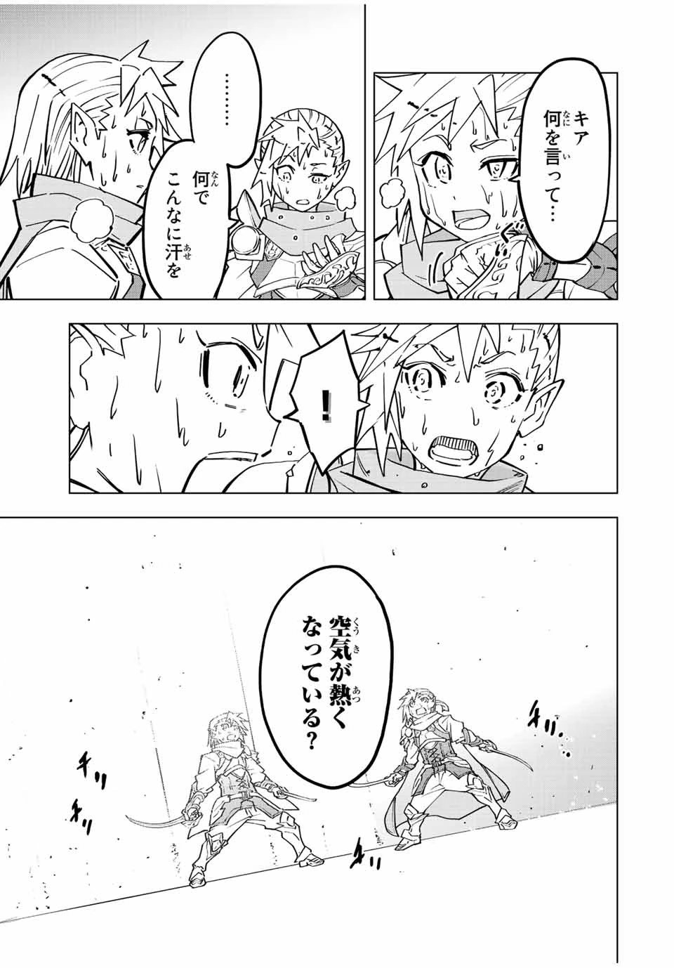 信じていた仲間達にダンジョン奥地で殺されかけたがギフト『無限ガチャ』でレベル9999の仲間達を手に入れて元パーティーメンバーと世界に復讐＆『ざまぁ！』します！ 第35話 - 3