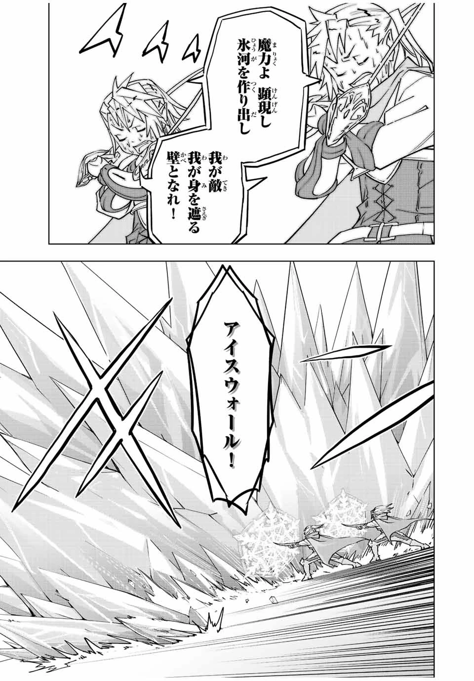 信じていた仲間達にダンジョン奥地で殺されかけたがギフト『無限ガチャ』でレベル9999の仲間達を手に入れて元パーティーメンバーと世界に復讐＆『ざまぁ！』します！ 第35話 - 5