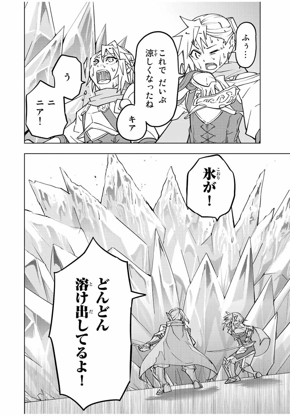 信じていた仲間達にダンジョン奥地で殺されかけたがギフト『無限ガチャ』でレベル9999の仲間達を手に入れて元パーティーメンバーと世界に復讐＆『ざまぁ！』します！ 第35話 - 6