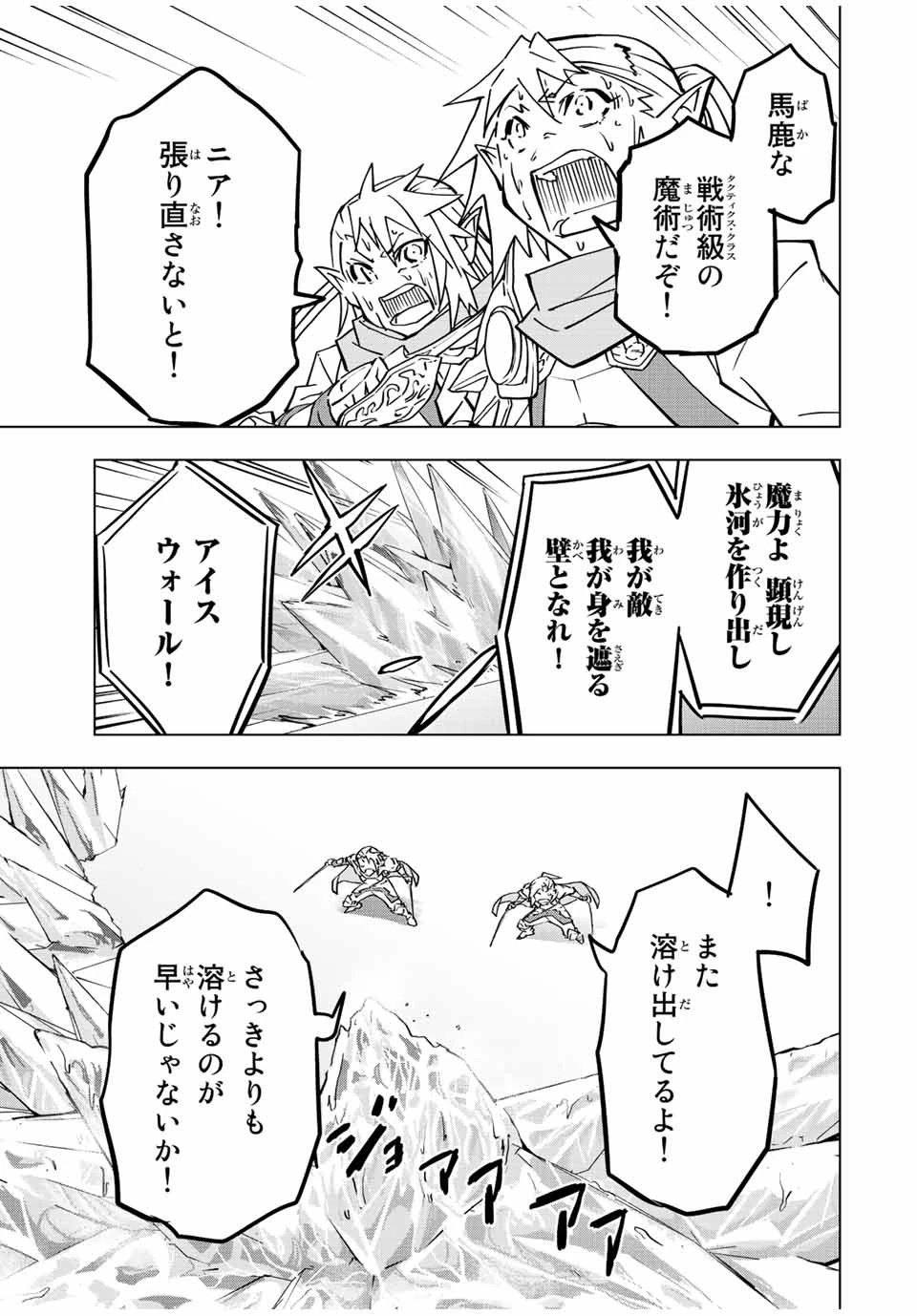 信じていた仲間達にダンジョン奥地で殺されかけたがギフト『無限ガチャ』でレベル9999の仲間達を手に入れて元パーティーメンバーと世界に復讐＆『ざまぁ！』します！ 第35話 - 7