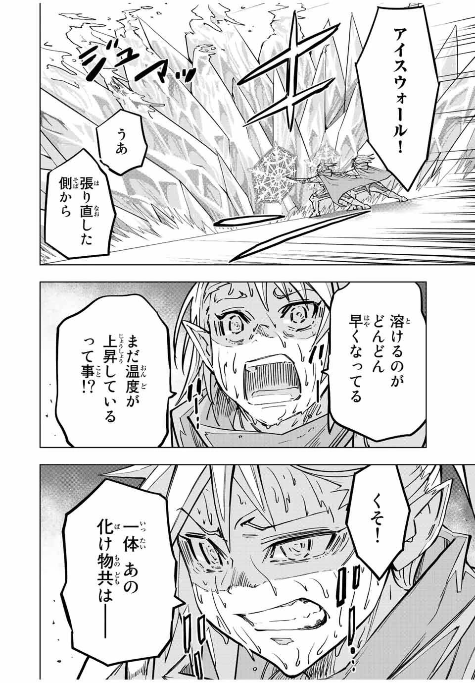 信じていた仲間達にダンジョン奥地で殺されかけたがギフト『無限ガチャ』でレベル9999の仲間達を手に入れて元パーティーメンバーと世界に復讐＆『ざまぁ！』します！ 第35話 - 8