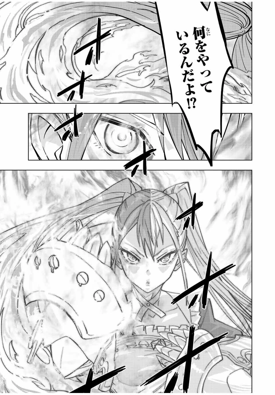 信じていた仲間達にダンジョン奥地で殺されかけたがギフト『無限ガチャ』でレベル9999の仲間達を手に入れて元パーティーメンバーと世界に復讐＆『ざまぁ！』します！ 第35話 - 9