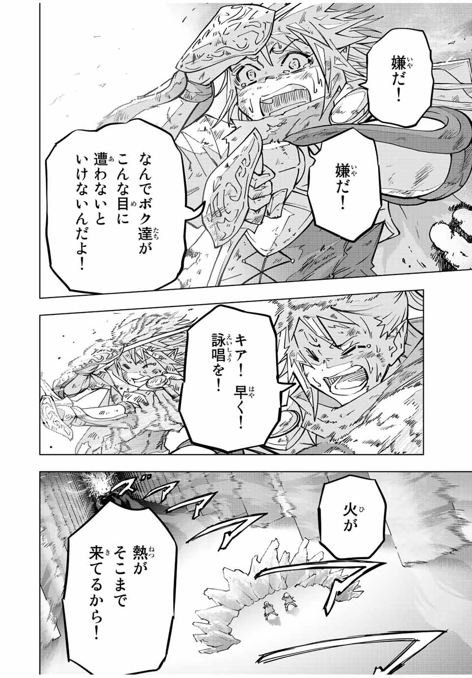 信じていた仲間達にダンジョン奥地で殺されかけたがギフト『無限ガチャ』でレベル9999の仲間達を手に入れて元パーティーメンバーと世界に復讐＆『ざまぁ！』します！ 第35話 - 12