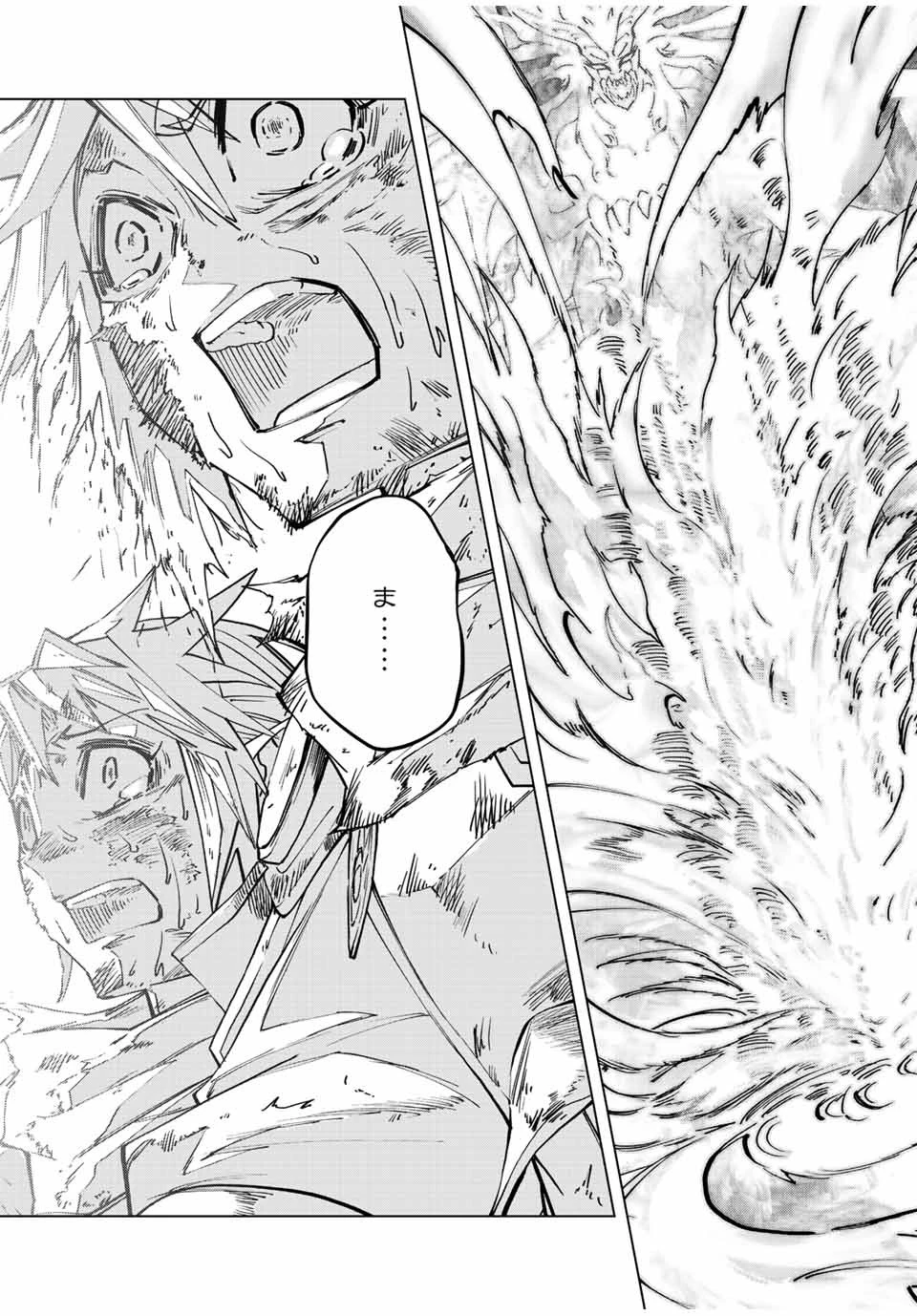 信じていた仲間達にダンジョン奥地で殺されかけたがギフト『無限ガチャ』でレベル9999の仲間達を手に入れて元パーティーメンバーと世界に復讐＆『ざまぁ！』します！ 第35話 - 15