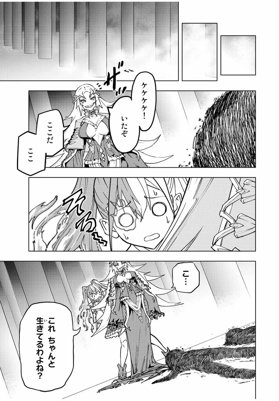 信じていた仲間達にダンジョン奥地で殺されかけたがギフト『無限ガチャ』でレベル9999の仲間達を手に入れて元パーティーメンバーと世界に復讐＆『ざまぁ！』します！ 第35話 - 17