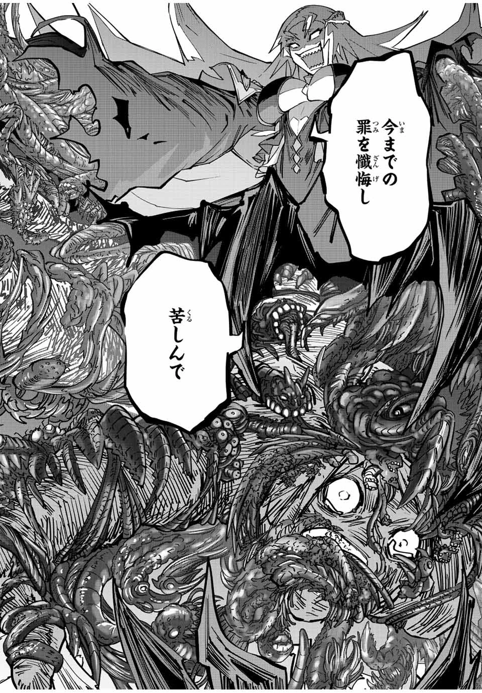 信じていた仲間達にダンジョン奥地で殺されかけたがギフト『無限ガチャ』でレベル9999の仲間達を手に入れて元パーティーメンバーと世界に復讐＆『ざまぁ！』します！ 第35話 - 22