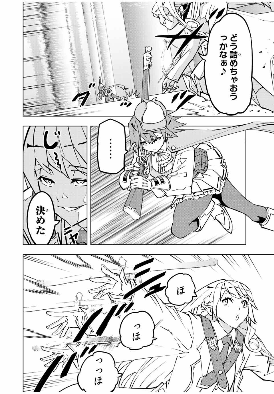 信じていた仲間達にダンジョン奥地で殺されかけたがギフト『無限ガチャ』でレベル9999の仲間達を手に入れて元パーティーメンバーと世界に復讐＆『ざまぁ！』します！ 第36話 - 4