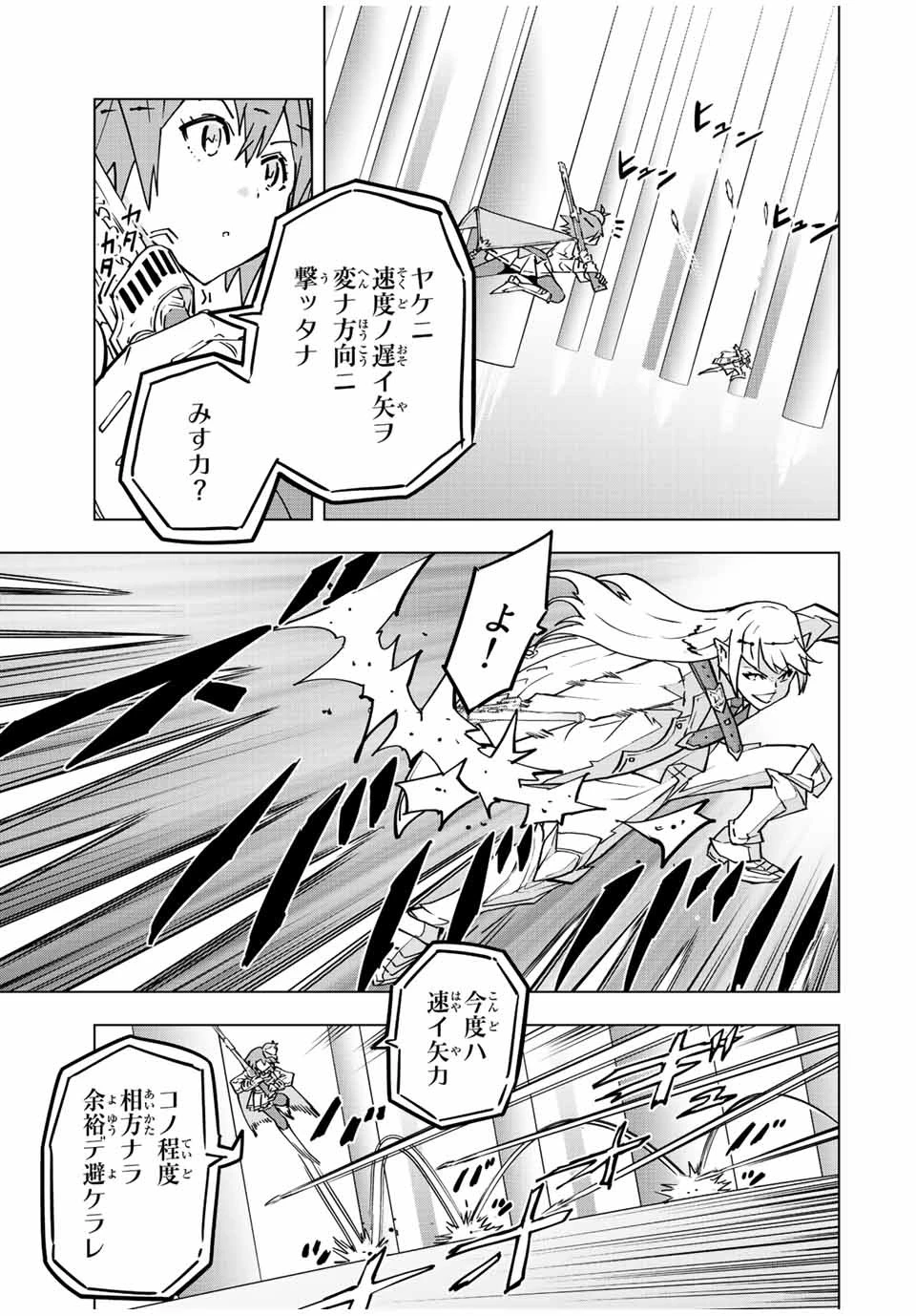 信じていた仲間達にダンジョン奥地で殺されかけたがギフト『無限ガチャ』でレベル9999の仲間達を手に入れて元パーティーメンバーと世界に復讐＆『ざまぁ！』します！ 第36話 - 5