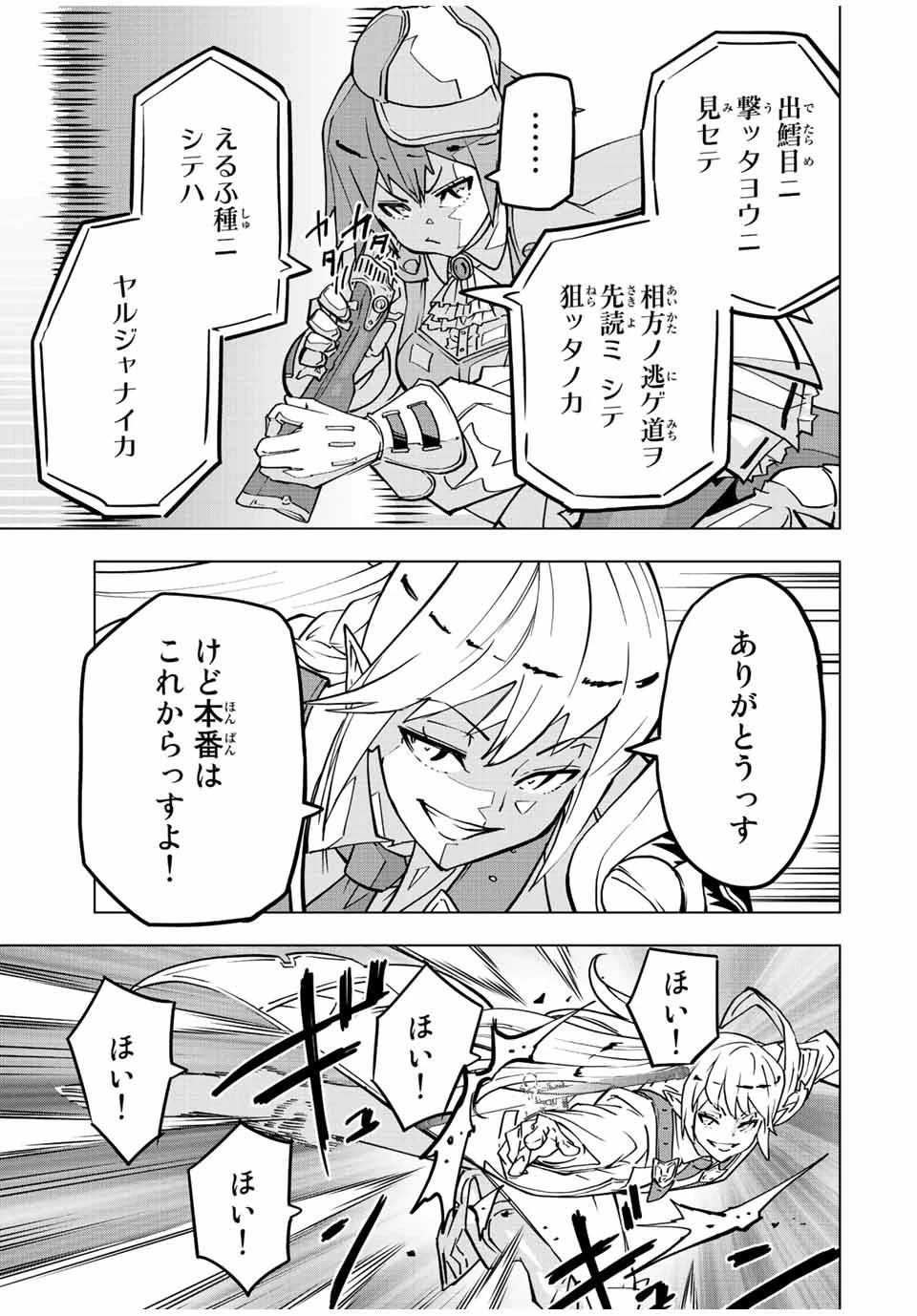 信じていた仲間達にダンジョン奥地で殺されかけたがギフト『無限ガチャ』でレベル9999の仲間達を手に入れて元パーティーメンバーと世界に復讐＆『ざまぁ！』します！ 第36話 - 7