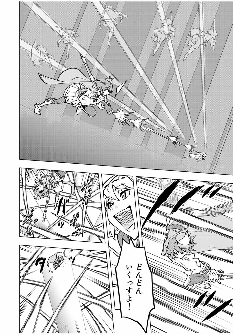 信じていた仲間達にダンジョン奥地で殺されかけたがギフト『無限ガチャ』でレベル9999の仲間達を手に入れて元パーティーメンバーと世界に復讐＆『ざまぁ！』します！ 第36話 - 8