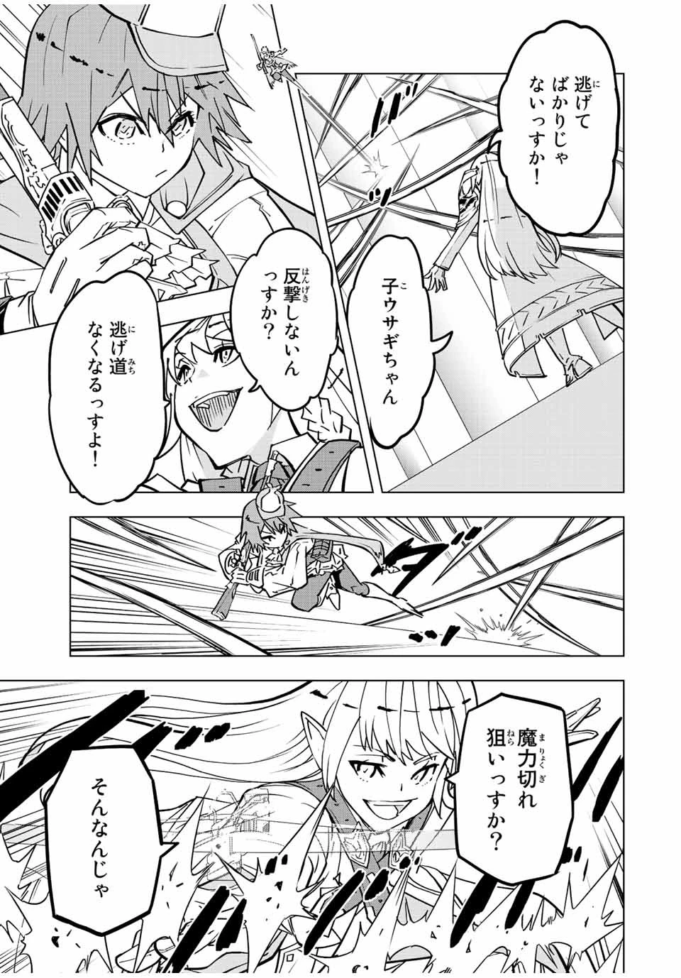 信じていた仲間達にダンジョン奥地で殺されかけたがギフト『無限ガチャ』でレベル9999の仲間達を手に入れて元パーティーメンバーと世界に復讐＆『ざまぁ！』します！ 第36話 - 9