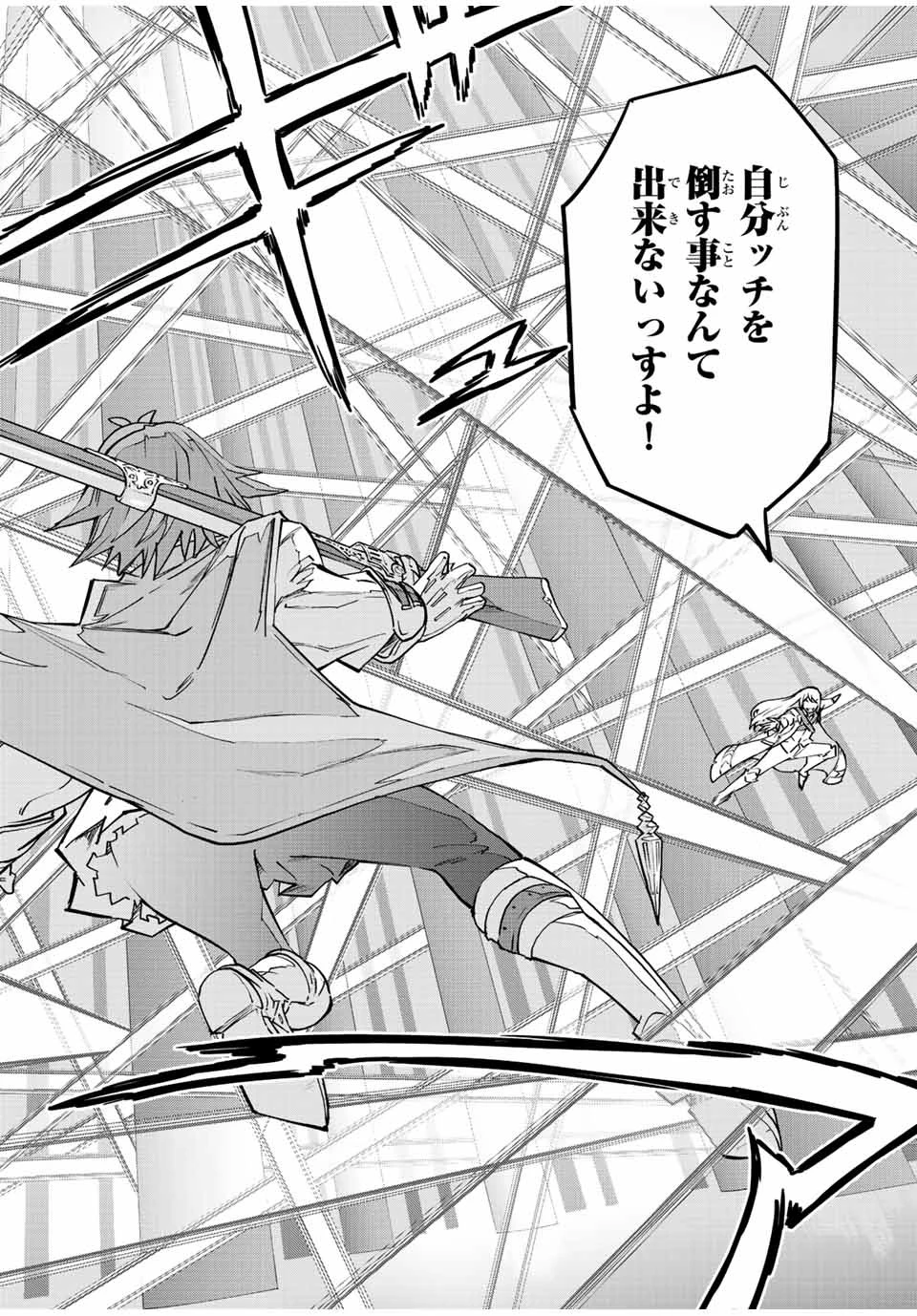 信じていた仲間達にダンジョン奥地で殺されかけたがギフト『無限ガチャ』でレベル9999の仲間達を手に入れて元パーティーメンバーと世界に復讐＆『ざまぁ！』します！ 第36話 - 10