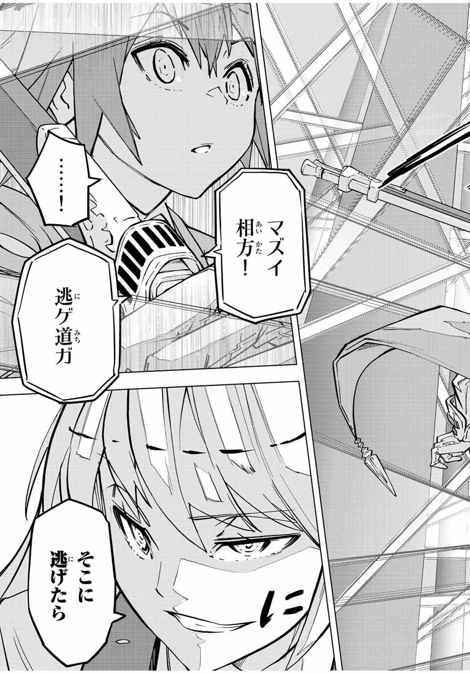 信じていた仲間達にダンジョン奥地で殺されかけたがギフト『無限ガチャ』でレベル9999の仲間達を手に入れて元パーティーメンバーと世界に復讐＆『ざまぁ！』します！ 第36話 - 11