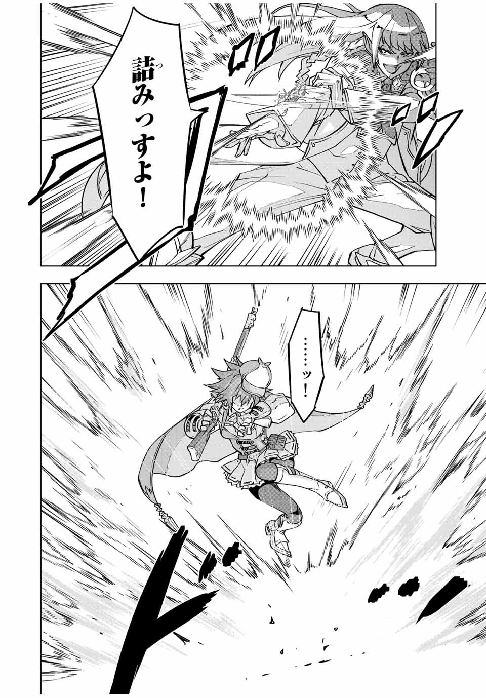 信じていた仲間達にダンジョン奥地で殺されかけたがギフト『無限ガチャ』でレベル9999の仲間達を手に入れて元パーティーメンバーと世界に復讐＆『ざまぁ！』します！ 第36話 - 12