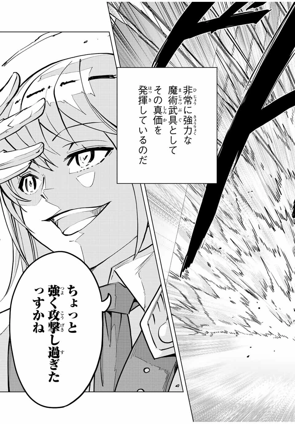 信じていた仲間達にダンジョン奥地で殺されかけたがギフト『無限ガチャ』でレベル9999の仲間達を手に入れて元パーティーメンバーと世界に復讐＆『ざまぁ！』します！ 第36話 - 15