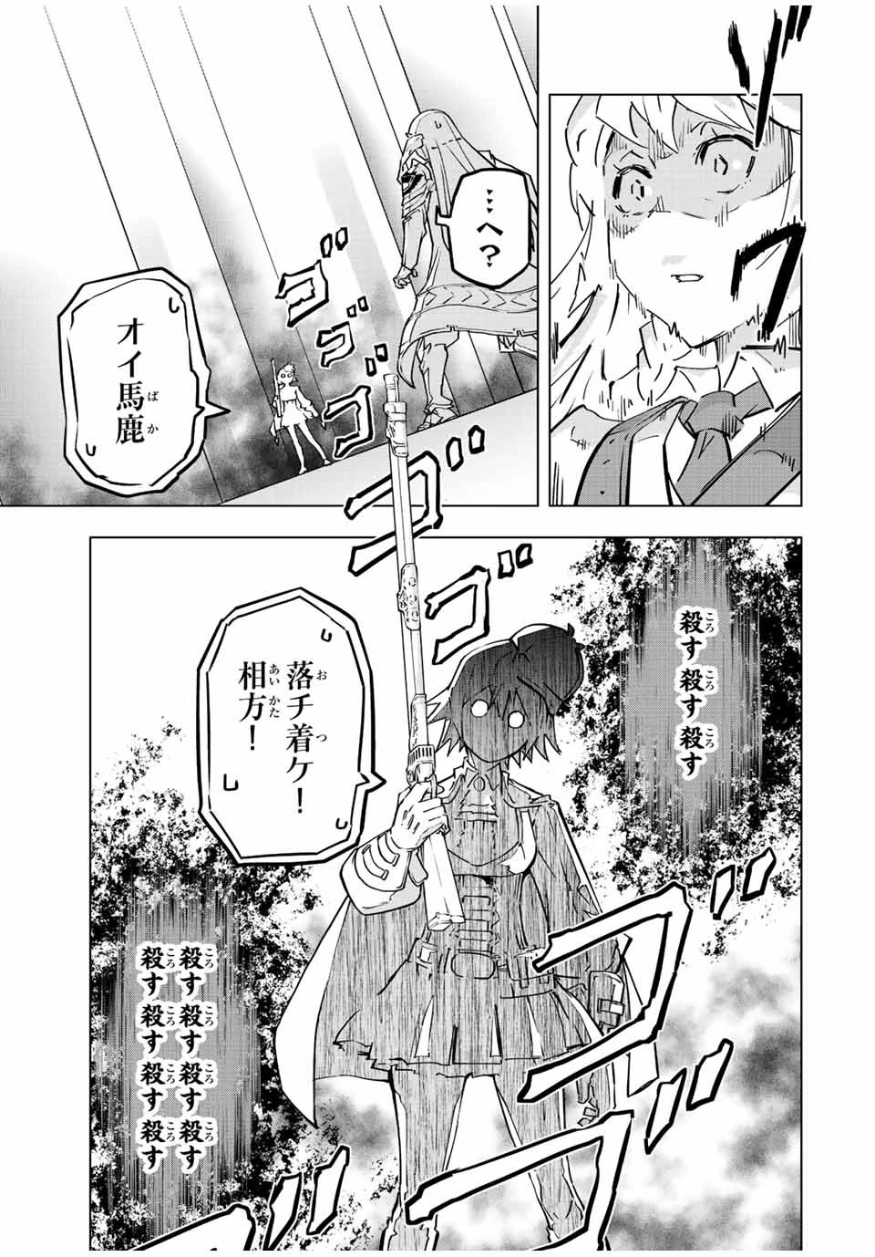 信じていた仲間達にダンジョン奥地で殺されかけたがギフト『無限ガチャ』でレベル9999の仲間達を手に入れて元パーティーメンバーと世界に復讐＆『ざまぁ！』します！ 第36話 - 19