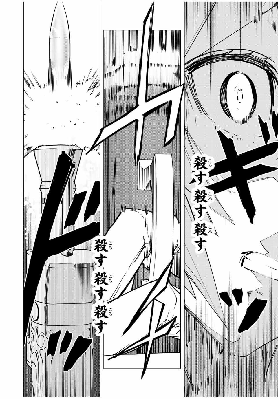 信じていた仲間達にダンジョン奥地で殺されかけたがギフト『無限ガチャ』でレベル9999の仲間達を手に入れて元パーティーメンバーと世界に復讐＆『ざまぁ！』します！ 第36話 - 20