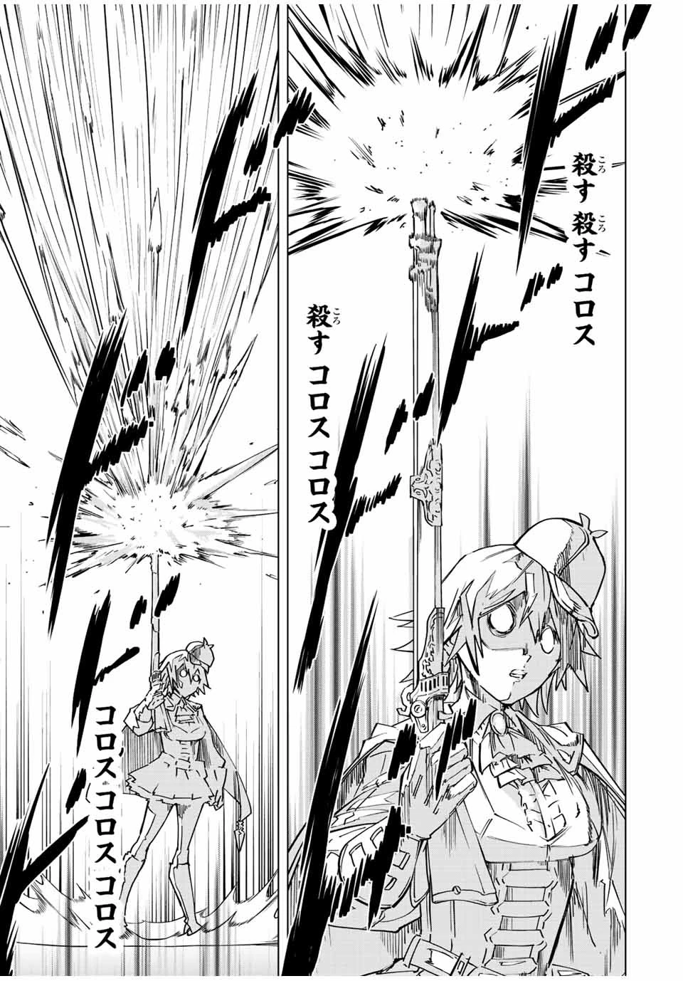 信じていた仲間達にダンジョン奥地で殺されかけたがギフト『無限ガチャ』でレベル9999の仲間達を手に入れて元パーティーメンバーと世界に復讐＆『ざまぁ！』します！ 第36話 - 21