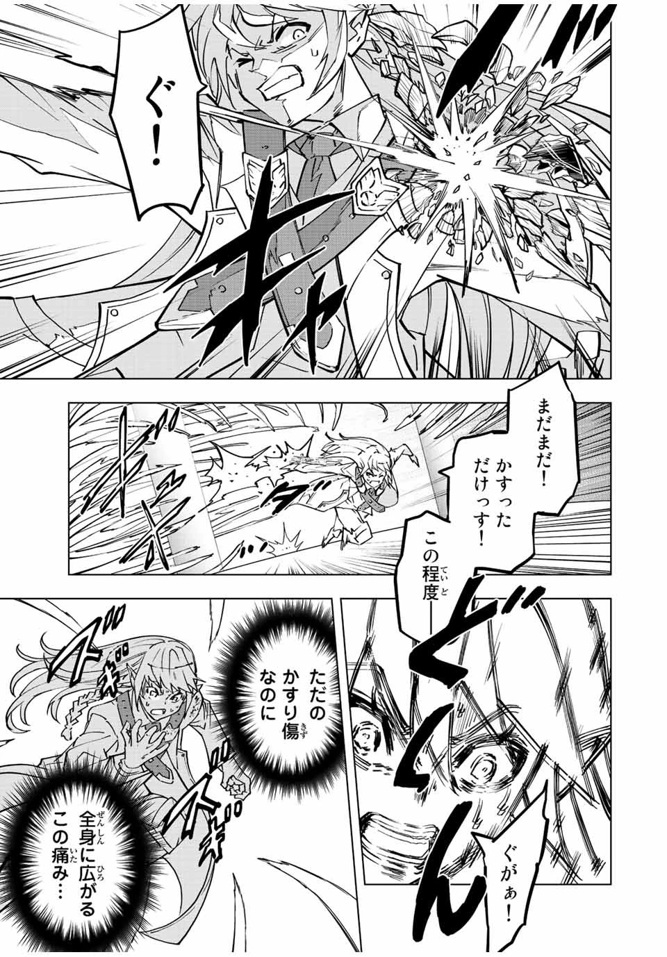 信じていた仲間達にダンジョン奥地で殺されかけたがギフト『無限ガチャ』でレベル9999の仲間達を手に入れて元パーティーメンバーと世界に復讐＆『ざまぁ！』します！ 第37話 - 9