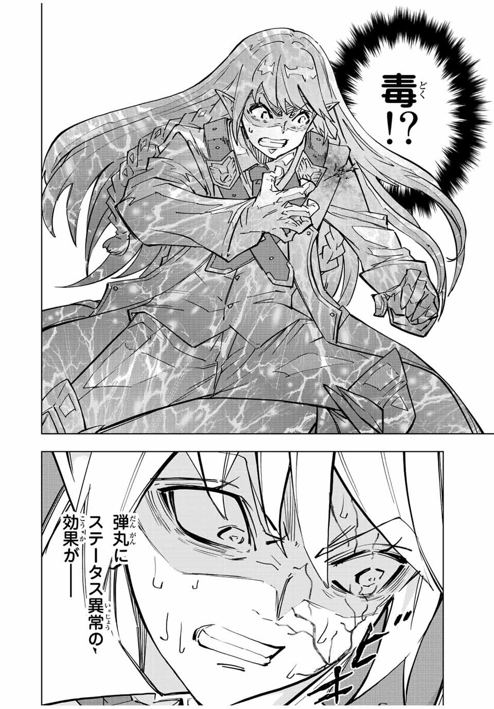 信じていた仲間達にダンジョン奥地で殺されかけたがギフト『無限ガチャ』でレベル9999の仲間達を手に入れて元パーティーメンバーと世界に復讐＆『ざまぁ！』します！ 第37話 - 10