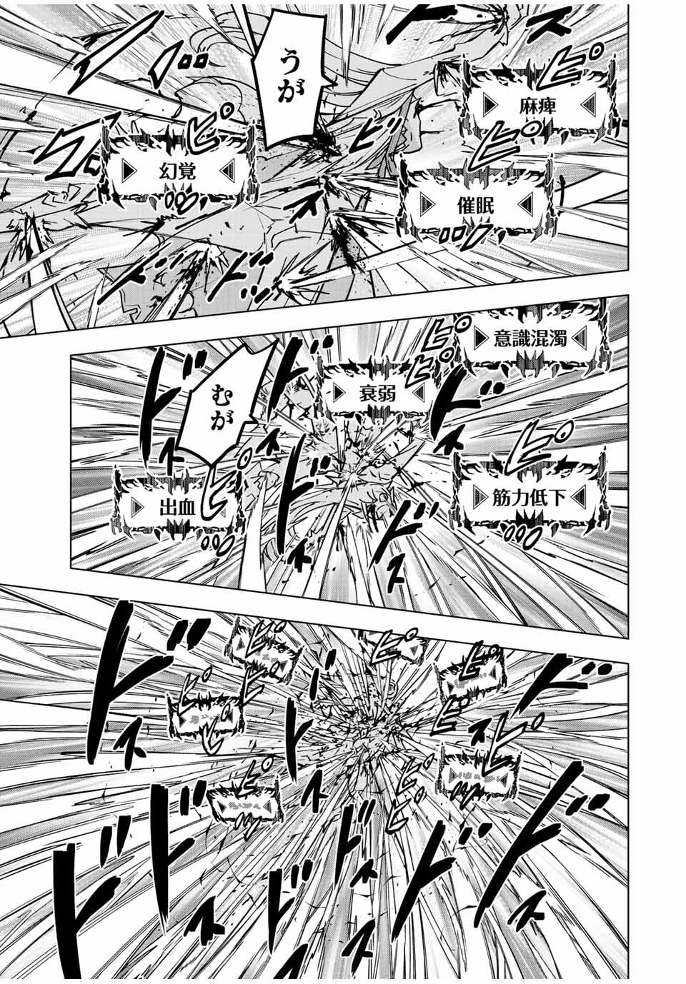 信じていた仲間達にダンジョン奥地で殺されかけたがギフト『無限ガチャ』でレベル9999の仲間達を手に入れて元パーティーメンバーと世界に復讐＆『ざまぁ！』します！ 第37話 - 15