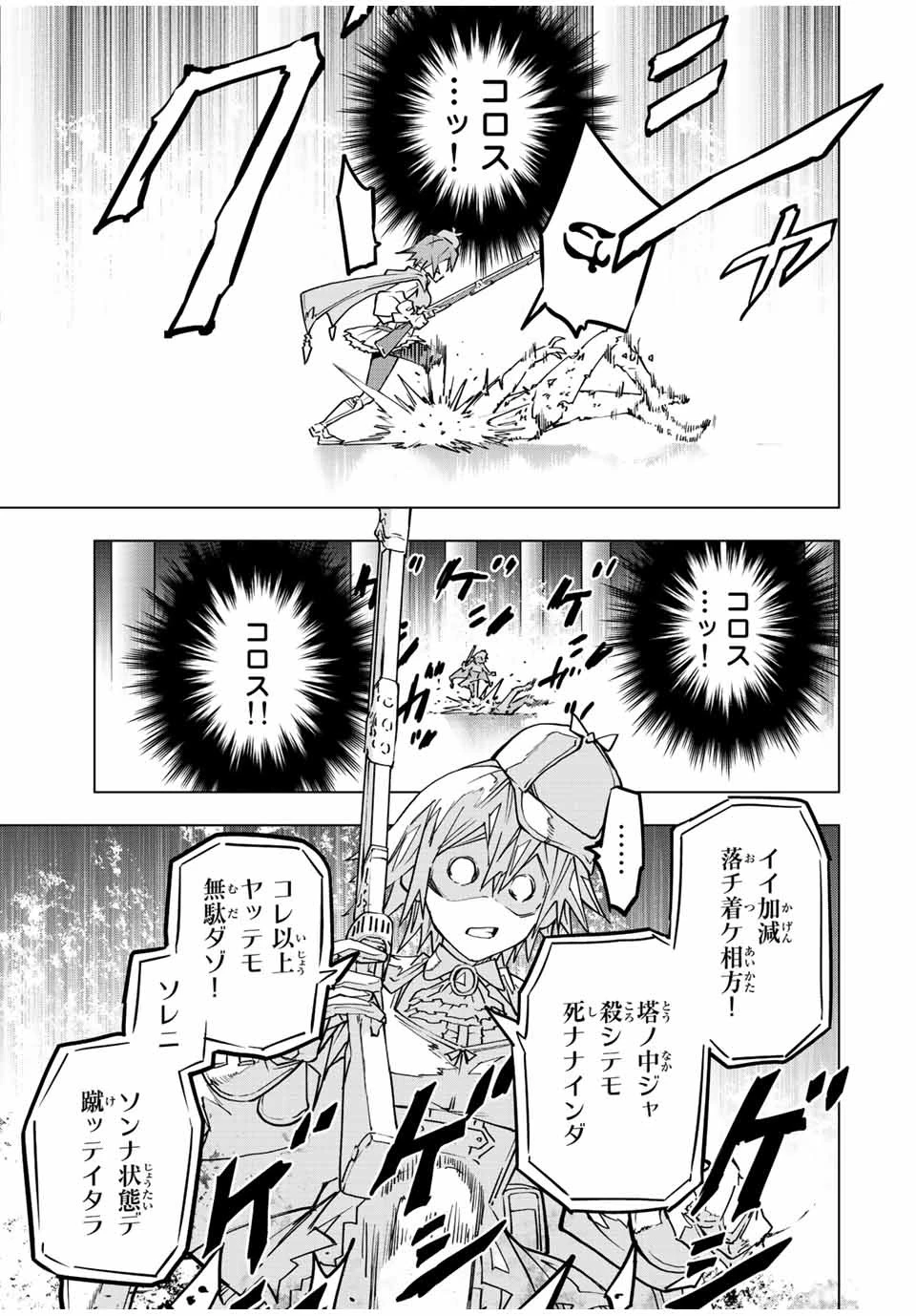 信じていた仲間達にダンジョン奥地で殺されかけたがギフト『無限ガチャ』でレベル9999の仲間達を手に入れて元パーティーメンバーと世界に復讐＆『ざまぁ！』します！ 第37話 - 19