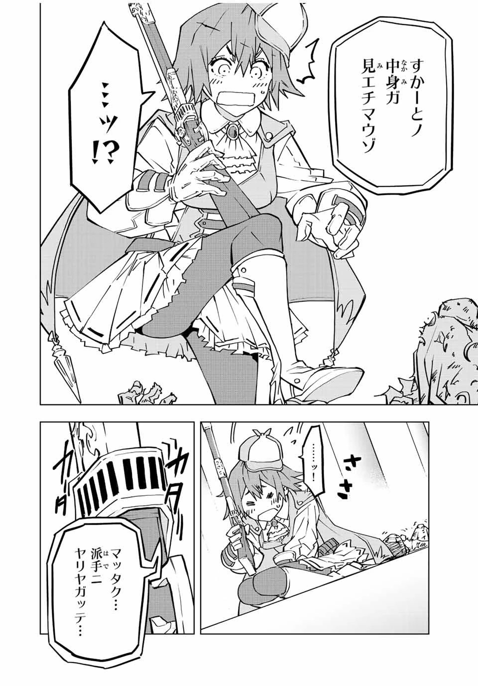 信じていた仲間達にダンジョン奥地で殺されかけたがギフト『無限ガチャ』でレベル9999の仲間達を手に入れて元パーティーメンバーと世界に復讐＆『ざまぁ！』します！ 第37話 - 20