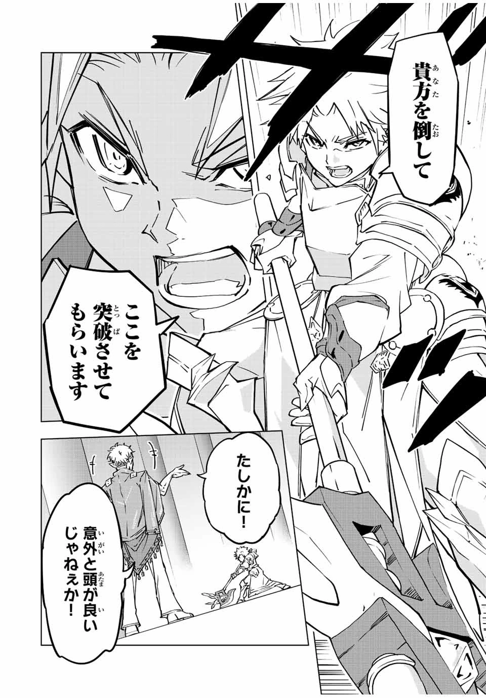 信じていた仲間達にダンジョン奥地で殺されかけたがギフト『無限ガチャ』でレベル9999の仲間達を手に入れて元パーティーメンバーと世界に復讐＆『ざまぁ！』します！ 第38話 - 6