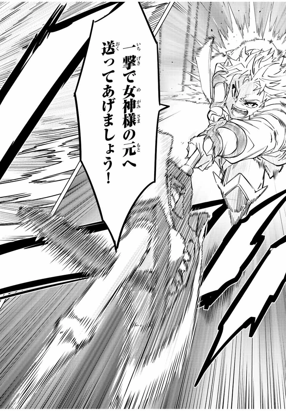 信じていた仲間達にダンジョン奥地で殺されかけたがギフト『無限ガチャ』でレベル9999の仲間達を手に入れて元パーティーメンバーと世界に復讐＆『ざまぁ！』します！ 第38話 - 8